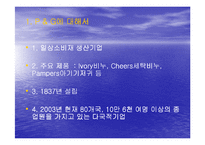 [경영사례분석]P&G의 일본진출 사례분석-3