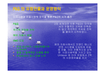[경영사례분석]P&G의 일본진출 사례분석-7