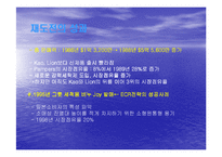 [경영사례분석]P&G의 일본진출 사례분석-18