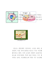 [지구환경과학]영화 투모로우와 관련된 빙하메커니즘-5