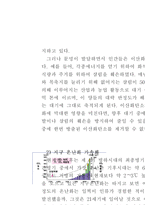 [지구환경과학]영화 투모로우와 관련된 빙하메커니즘-6