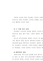 [지구환경과학]영화 투모로우와 관련된 빙하메커니즘-7