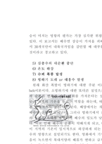 [지구환경과학]영화 투모로우와 관련된 빙하메커니즘-8