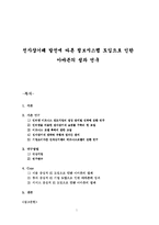 [경영정보시스템]정보시스템 도입으로 인한 아마존의 성과-1