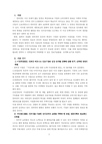 [경영정보시스템]정보시스템 도입으로 인한 아마존의 성과-2