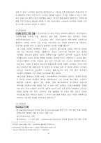 [경영정보시스템]정보시스템 도입으로 인한 아마존의 성과-8