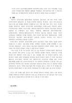 [경영정보시스템]정보시스템 도입으로 인한 아마존의 성과-9
