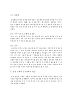 [경제원론]일본경제연구-12
