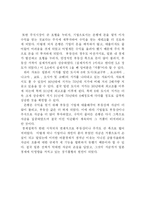 [경제원론]일본경제연구-14