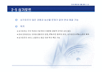 [경제통합과 국제경제기구]무한경쟁시대 한국의 FTA-16