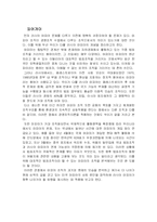 [경영조직]러시아 마피아조직의 생존방향- 아메리칸 마피아와의 비교를 통해 --2