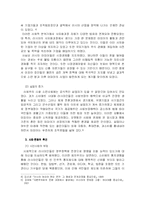 [경영조직]러시아 마피아조직의 생존방향- 아메리칸 마피아와의 비교를 통해 --5