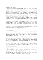 [경영조직]러시아 마피아조직의 생존방향- 아메리칸 마피아와의 비교를 통해 --6