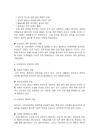 [경영조직]러시아 마피아조직의 생존방향- 아메리칸 마피아와의 비교를 통해 --12