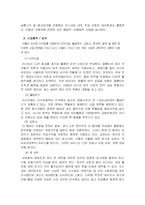 [경영조직]러시아 마피아조직의 생존방향- 아메리칸 마피아와의 비교를 통해 --15