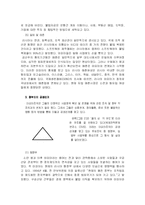 [경영조직]러시아 마피아조직의 생존방향- 아메리칸 마피아와의 비교를 통해 --16