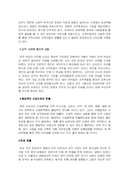 [경영조직]러시아 마피아조직의 생존방향- 아메리칸 마피아와의 비교를 통해 --20