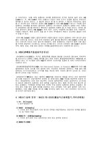 [무역학, 경제, 관세]HS(통일상품분류),수출입공고변처사-3