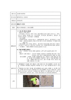 [무역학, 경제, 관세]HS(통일상품분류),수출입공고변처사-4