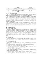 [무역결제]수출대금의 결제-6