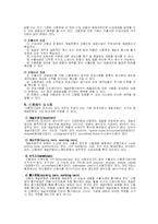 [무역결제]수출대금의 결제-8