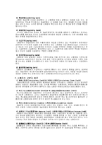 [무역결제]수출대금의 결제-9