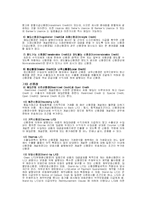 [무역결제]수출대금의 결제-10