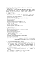 [무역결제]수출대금의 결제-11