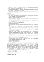 [무역결제]수출대금의 결제-12