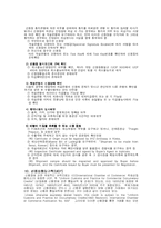 [무역결제]수출대금의 결제-13