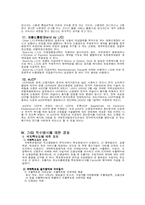 [무역결제]수출대금의 결제-14