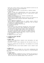 [무역결제]수출대금의 결제-15