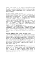 [무역학]인코텀즈(incoterms)-5