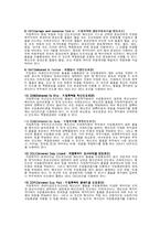 [무역학]인코텀즈(incoterms)-6