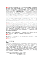[무역, 국제통상]특정거래형태의 무역-2