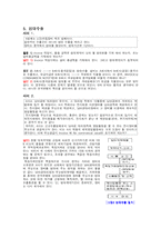 [무역, 국제통상]특정거래형태의 무역-6