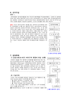 [무역, 국제통상]특정거래형태의 무역-7