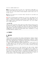 [무역, 국제통상]특정거래형태의 무역-8
