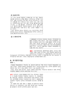 [무역, 국제통상]특정거래형태의 무역-10