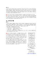 [무역, 국제통상]특정거래형태의 무역-11