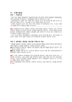 [무역, 국제통상]특정거래형태의 무역-12