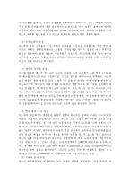여호와의 증인 레포트-5