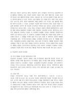 여호와의 증인 레포트-7