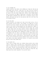 여호와의 증인 레포트-8