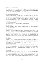 [유전자조작식품]유전자조작식품이란?-4