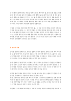 [영화감상문]`인생` 감상문-2