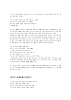 [사회학] 실낙원의 줄거리및 분석과 느낀점-10