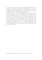 여호와의 증인 - 이단 종파사-7