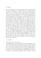 플래툰(Platoon 1986)-2