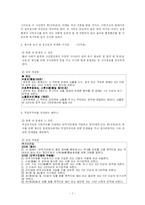 영화 “복수는 나의 것”을 통해 살펴본 법률관계-8
